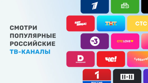 ТВ+ Эфир: Цифровое телевидение - скриншот 4