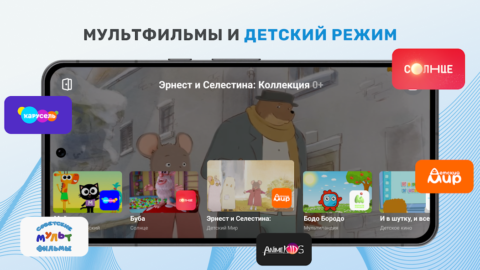 ТВ+ Эфир: Цифровое телевидение - скриншот 5