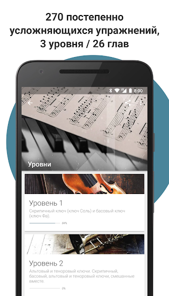 Complete Music Reading Trainer — скриншот 2