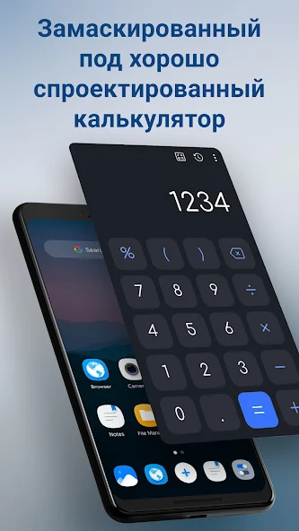 HideU: Calculator Lock — скриншот 1