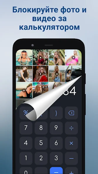 HideU: Calculator Lock — скриншот 2