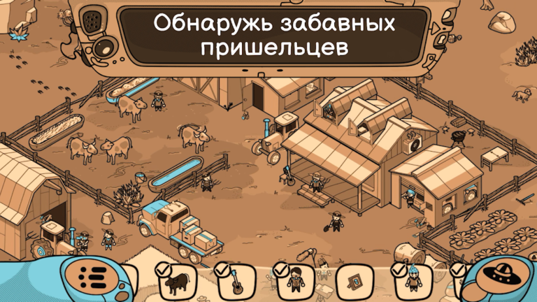 Looking for Aliens — скриншот 1