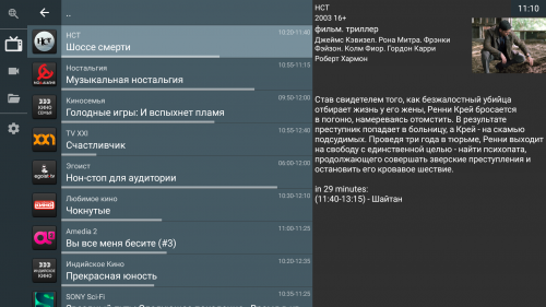 OTT Navigator — скриншот 1