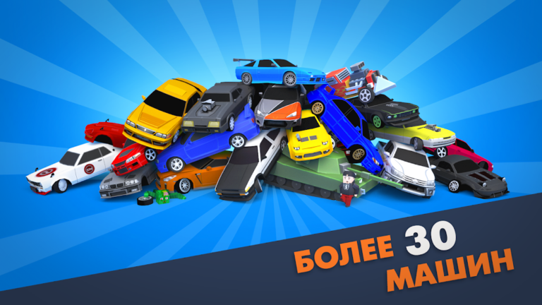 Smashy Drift — скриншот 1