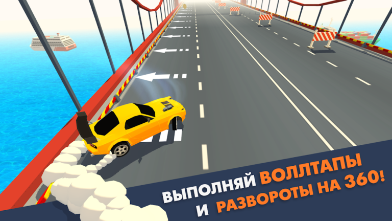 Smashy Drift — скриншот 2