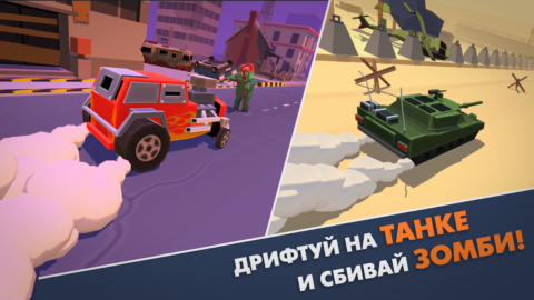 Smashy Drift - скриншот 4