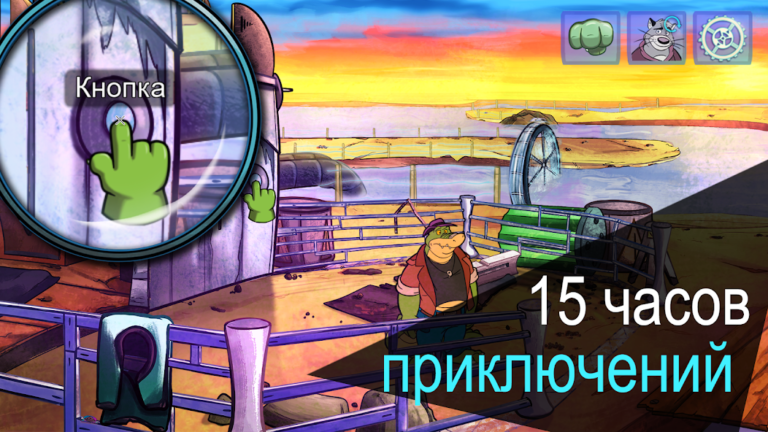 BROK the InvestiGator — скриншот 1