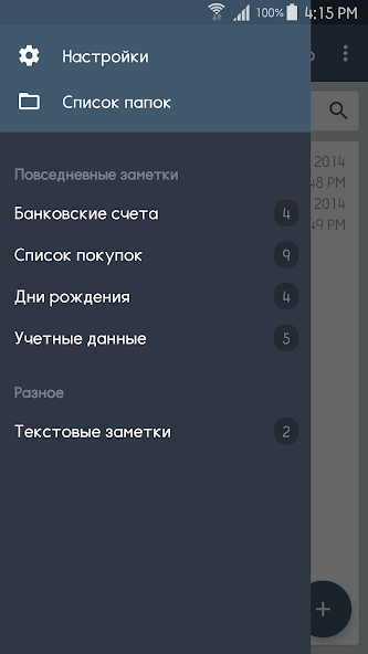 ClevNote — скриншот 1