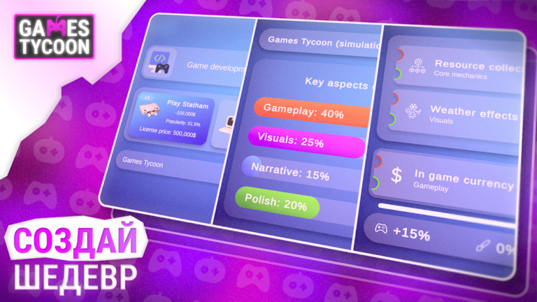 Games Tycoon Pro — скриншот 1