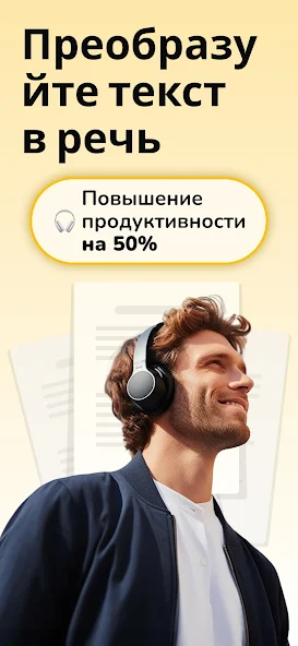 Listen AI — скриншот 1