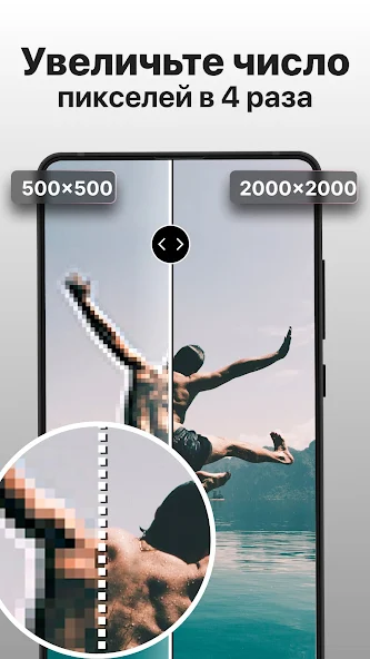 PhotoBoost — скриншот 1