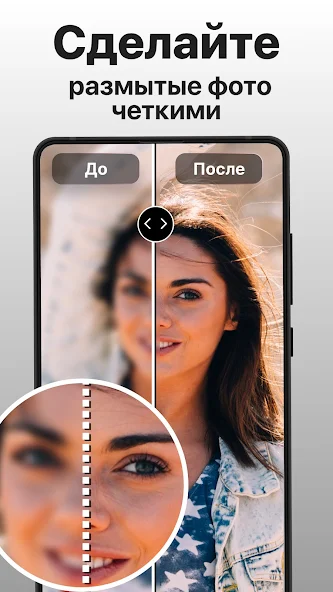 PhotoBoost — скриншот 2