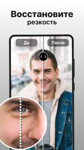PhotoBoost - скриншот 3