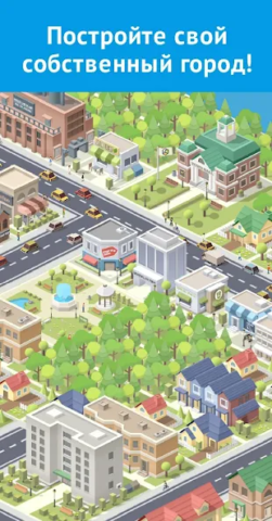 Pocket City - скриншот 3