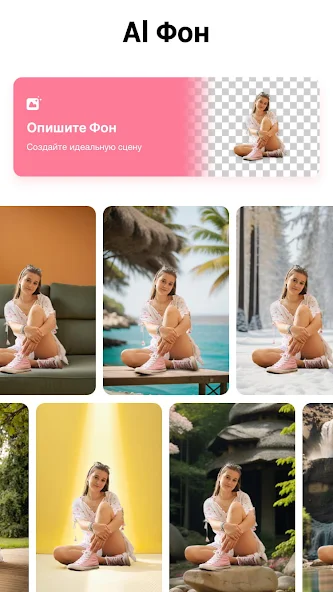 Background Eraser Photo Editor — скриншот 1