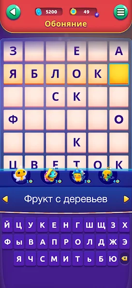 CodyCross — скриншот 1