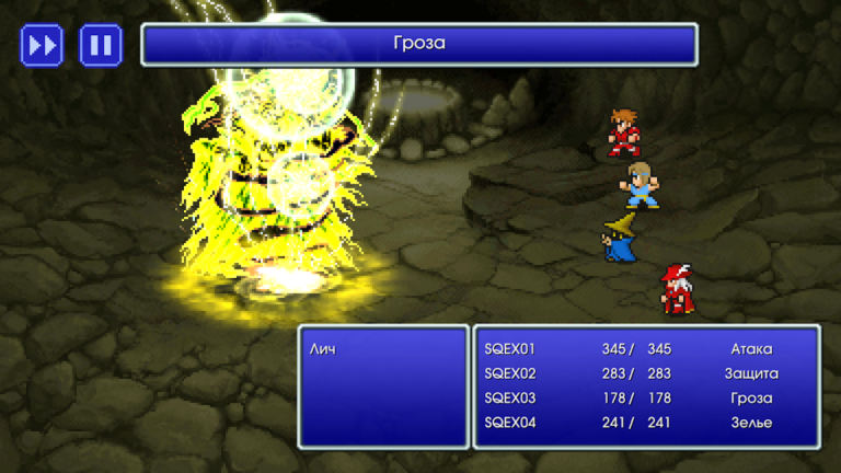 FINAL FANTASY — скриншот 2