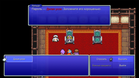 FINAL FANTASY II - скриншот 3