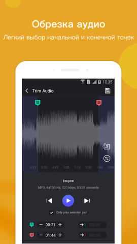 Music Editor - скриншот 5
