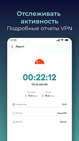 Surge — Fast & Secure - скриншот 5