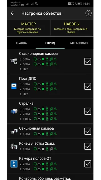 Антирадар Стрелка — скриншот 1