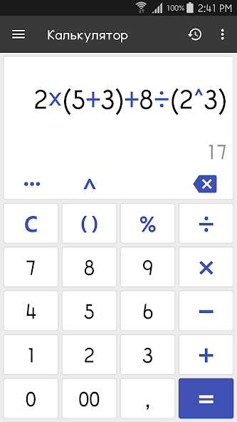 ClevCalc — скриншот 2