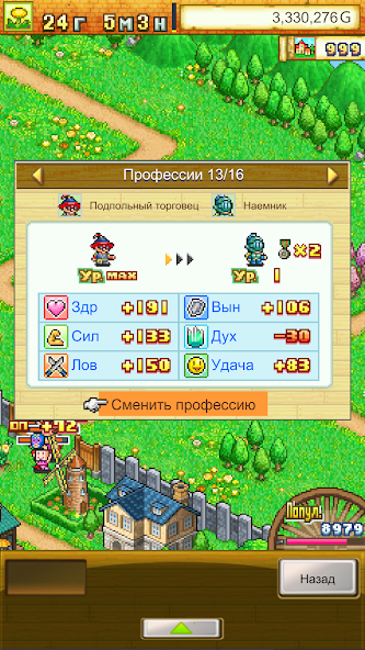 Dungeon Village — скриншот 2