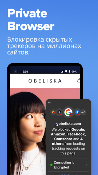 Скриншот приложения DuckDuckGo — скриншот 2
