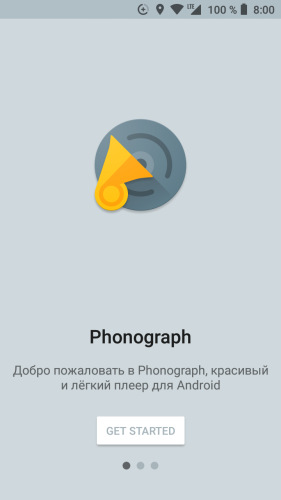 Phonograph — скриншот 1