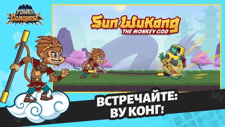 Скриншот приложения Tower Conquest — скриншот 1