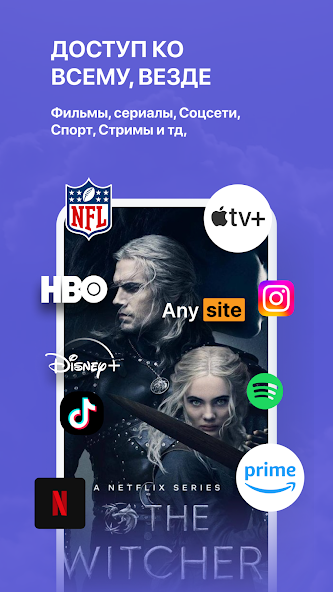 Скриншот приложения Travel VPN — скриншот 1