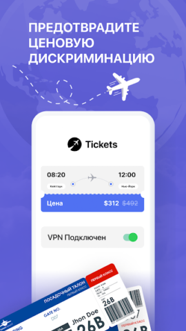 Travel - скриншот 4
