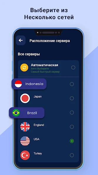 Скриншот приложения VPN Pronto — скриншот 2