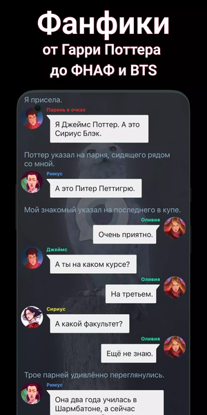 Взахлеб: книги, манга, фанфики — скриншот 2
