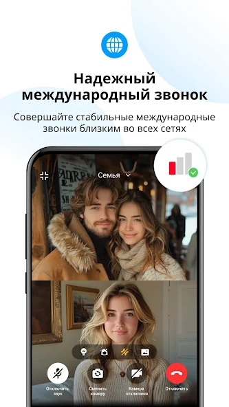 Скриншот приложения imo Видеозвонки — скриншот 1