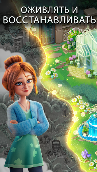Скриншот приложения Merge Gardens — скриншот 2