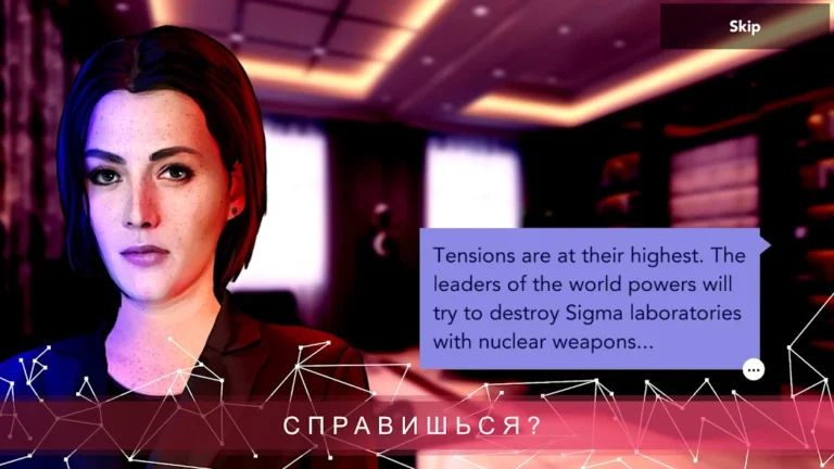 Скриншот приложения Sigma Theory — скриншот 2