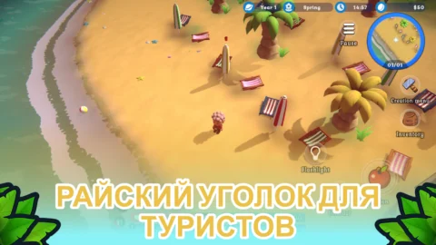Spirit of the Island - скриншот 2