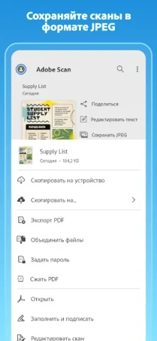 Adobe Scan - скриншот 2