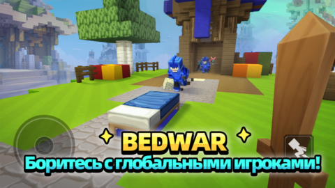 Blockman Go - скриншот 3