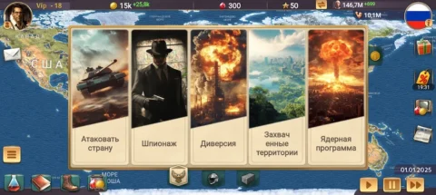 ЭС 3 – Симулятор Президента - скриншот 3
