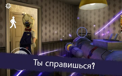 Ice Scream 3 - скриншот 3