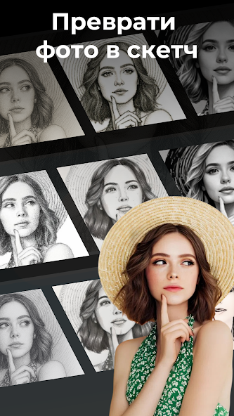 Скриншот приложения Pencil Sketch Photo Editor — скриншот 2