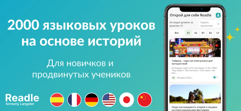 Скриншот приложения Readle — скриншот 2