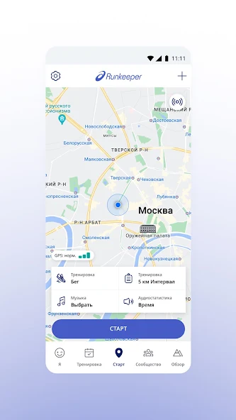 Скриншот приложения RunKeeper: GPS бег ходьба — скриншот 1