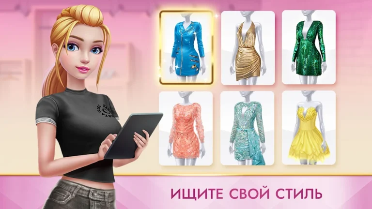 Скриншот приложения Суперстилист: модный образ — скриншот 1