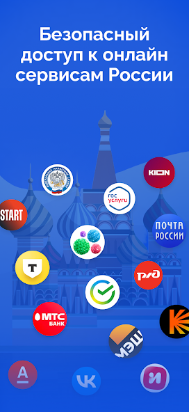 Скриншот приложения Тайно VPN — скриншот 2