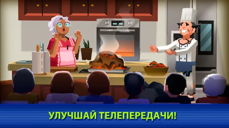 Скриншот приложения TV Empire Tycoon — скриншот 2
