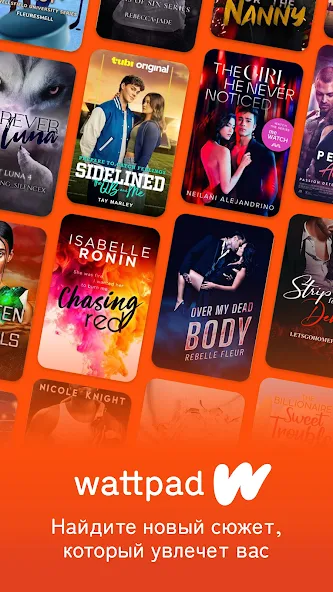Скриншот приложения Wattpad — скриншот 1