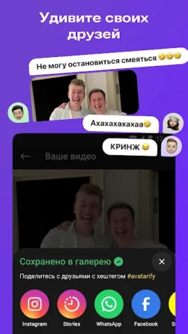 Avatarify - скриншот 2